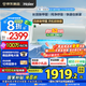 海爾空調掛機勁爽1.5匹除醛速冷熱新一級能效節能變頻家用空調 壁掛式冷媒變流WIFI凈化空氣大風(fēng)量低音 1.5匹 一級能效 除甲醛+凈化空氣+廣翼導風(fēng)