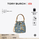 Tory Burch 湯麗柏琦?T MONOGRAM 迷你丹寧提花水桶包女包TB 174266 混色 500 OS