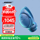Bose QuietComfort消噪耳機 – 暮色藍 頭戴式無(wú)線(xiàn)藍牙降噪 QC45升級款 風(fēng)噪濾除新體驗 雙11購物推薦
