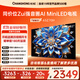 長(cháng)虹歐寶麗65Z70H 65英寸 MiniLED 165Hz高刷新 4GB+64GB國家補貼以舊換新4K超高清智能液晶平板電視機