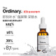 THE ORDINARY氨基酸B5精華液30ml面部深層補水保濕舒緩肌膚滋養修復生日禮物