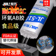 聚厲JL-510耐高溫200度環(huán)氧樹(shù)脂AB膠水食品級全透明環(huán)保無(wú)氣味粘金屬不銹鋼鐵鋁合金玻璃陶瓷替代焊接 JL-510耐200度AB膠50ml-食品級透明