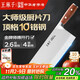 王麻子刀具菜刀廚師專(zhuān)用3號廚片刀 家用切肉切片切菜刀【胖東來(lái)同款】