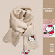 卡汐沐 圍巾女正版授權HelloKitty凱蒂貓針織刺繡圍脖秋冬可愛(ài)保暖圍巾 【米色】HelloKitty凱蒂貓正品授權