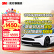 3M汽車(chē)貼膜 防爆隔熱膜 太陽(yáng)膜車(chē)膜汽車(chē)膜 全車(chē)膜前擋膜防紫外線(xiàn)全國包施工 朗嘉系列 汽車(chē) 全車(chē)（深色） 轎車(chē)