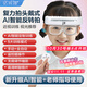 諾威娜反轉拍復力拍視力訓練翻轉拍醫院矯正同款復視拍睫狀肌雙面鏡兒童 頭戴式全自動(dòng)AI智能電動(dòng)±200度 DM-22 眼部拉遠望遠霧視遠像眼保近視眼護眼儀