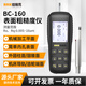 珀瑞克BC-160表面粗糙度儀光潔度檢測儀高精度手持粗糙度計粗糙度輪廓儀 BC-160粗糙度儀(經(jīng)濟款)