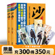 【全32冊防撞紙盒】盜墓筆記全套正版21冊套裝合集 南派三叔雨村筆記123十年藏?；▍切暗乃郊夜P記書(shū)重啟原著(zhù)花夜前行覆雪歸途老九門(mén)沙海與邪共予起靈書(shū)深淵 盜墓筆記文庫本祖祀云頂天宮長(cháng)白山新月飯店書(shū)立 