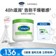 絲塔芙大白罐身體乳保濕霜乳液潤膚護手霜 不含煙酰胺 補水滋潤敏肌 【不含煙酰胺】大白罐453g