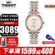 天梭（TISSOT）女表劉亦菲同款小藍針卡森臻我系列全自動(dòng)機械表情人節禮物送女友 T122.207.22.031.01玫瑰金鋼帶
