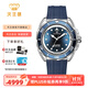 天王（TIAN WANG）藍鰭系列新品300米潛水表男士鏤空自動(dòng)機械手表 GS301333SU.D.PU.U