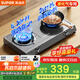 蘇泊爾（SUPOR）燃氣灶煤氣灶具雙灶[家電國家補貼至高15%]5.2KW大火力臺式不銹鋼面板 液化氣DS02
