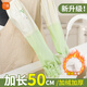 丁晴洗碗手套女廚房耐用型加長(cháng)防水家務(wù)清潔洗衣服專(zhuān)用一體絨加絨加厚 奶綠【1雙】50cm長(cháng)款加絨