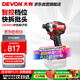 大有（Devon）20V無(wú)刷起子機240扭米手電鉆電動(dòng)螺絲刀起子電鉆 5762單機頭