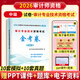2026年新版初級中級高級審計師考試教材圖書(shū) 初級中級高級審計師執業(yè)資格考試歷年真題及全真模擬試卷 審計理論與實(shí)務(wù)+審計專(zhuān)業(yè)相關(guān)知識2025 中級【試卷】