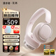 漫步者（EDIFIER）花再Evo Space頭戴式主動(dòng)降噪藍牙耳機無(wú)線(xiàn)耳麥續航音樂(lè )游戲電競電腦雙金標適配蘋(píng)果華為小米Halo 迷霧粉+彩色耳機包+入會(huì )減5元