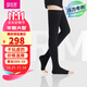 舒爾美 醫用靜脈曲張彈力襪男女通用治療型壓力襪二級長(cháng)筒襪黑色露趾 L