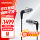 ETYMOTIC 音特美 ER4XR入耳式有線(xiàn)耳機高保真HIFI音樂(lè )耳機監聽(tīng)動(dòng)鐵小四 ER4SR