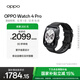 OPPO Watch 4 Pro 極夜黑【國家補貼15%】全智能手表運動(dòng)健康手表eSIM電話(huà)手表送禮oppo手表京東自營(yíng)