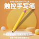 GUIG觸屏筆手機屏幕觸屏筆ipad平板電腦手寫(xiě)筆電容筆平替華為蘋(píng)果小米安卓通用寫(xiě)字畫(huà)畫(huà) 橘黃懷舊【長(cháng)款】