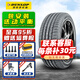 鄧祿普輪胎 MAXX 050+ 245/50R18 104W適配奔馳260英菲尼迪 全新汽車(chē)輪胎