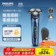 飛利浦（PHILIPS）電動(dòng)剃須刀旋護7系 SkinIQ高端系列護膚級刮胡刀 生日禮物送父親送老公送男友 國家補貼