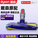 戴森（DYSON）原配進(jìn)口V7V10V8V12V15激光地刷軟絨地板吸塵器吸頭配件簡(jiǎn)裝 v12激光軟絨吸頭