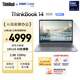 ThinkPad【國家補貼20%】聯(lián)想筆記本電腦ThinkBook 14 英特爾Evo認證酷睿Ultra5 16G 1T 2.8K AI高刷屏辦公