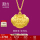 周生生黃金吊墜 足金長(cháng)命鎖寶寶周歲禮物 不含項鏈09300P 計價(jià) 3.3克