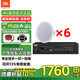 JBL吸頂音響CSS8006嵌入式音箱  客廳臥室商場(chǎng)消防廣播喇叭天花板揚聲器吊頂音響 藍牙吸頂喇叭 6只進(jìn)口6.5寸喇叭配四分區飛利浦css1800