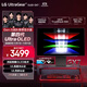 LG GX7 26.5英寸 第四代OLED 2K顯示器280Hz 0.03ms響應 TrueBlack500 高刷顯示屏 27GX700A