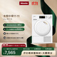 美諾（Miele）烘干機干衣機家用歐洲進(jìn)口大容量智能烘干除菌消毒熱泵8公斤TCC260WP C【國家補貼】