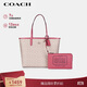 蔻馳（COACH）【品牌直供】女士CITY33大號雙面手提托特包沙黃色拼粉色CBQ38