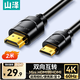 山澤Mini HDMI轉HDMI2.0轉換線(xiàn) 迷你高清連接線(xiàn)4K60Hz相機平板便攜屏接電腦顯示器電視投影儀2米 22MN9