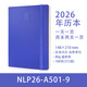 front前通2026日程本效率年歷本每日365天日歷計劃學(xué)生筆記本厚手賬本打卡自律日歷加厚A5 NLP26-A501-9-深藍