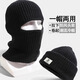 麓格立帽子冬季男巴拉克拉法帽針織毛線(xiàn)帽防風(fēng)防寒護臉頭套面罩保暖冷帽 黑色【一帽兩用】 均碼