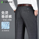 杉杉【彈力有型】親膚商務(wù)西褲秋冬休閑褲免燙直筒寬松新年穿搭