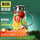 青蘋(píng)果耐熱玻璃涼水壺1.95升大容量 可加熱燒水壺 泡茶煮涼茶壺冷水壺