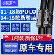 湃速11-18款大眾POLO/14-19款桑塔納雨刮器原廠(chǎng)無(wú)骨雨刷片膠條24+16