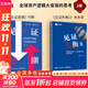 【正版2冊】見(jiàn)證逆潮 付鵬 著(zhù)+見(jiàn)證失衡2 余永定 著(zhù) 全球資產(chǎn)邏輯大變局的思考 新華書(shū)店旗艦店經(jīng)濟學(xué)圖書(shū)書(shū)籍 圖書(shū)