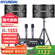 HYUNDAI家庭影院ktv音響套裝家用k歌電視客廳會(huì )議室卡拉ok全套專(zhuān)業(yè)大功率功放機店鋪卡包音箱設備 【升級版】10吋音響套裝