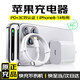 天語(yǔ)（K-Touch）適配蘋(píng)果充電器原裝45W快充套裝官方手機充電頭iPhone14/13promax/12plus數據線(xiàn)正品iPad充電線(xiàn) 【原充套裝】蘋(píng)果8-14快充頭+1.0米PD快充線(xiàn) iPh