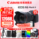 佳能（Canon）r6二代全畫(huà)幅微單相機 vlog視頻數碼高清R62代 EOS R6 Mark II專(zhuān)業(yè)級微單 R6二代+RF24-105 USM鏡頭套機 套餐一【128G高速卡 備用電池 雙肩包 三