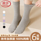 浪莎（LangSha）100%純棉襪子秋冬季女加厚長(cháng)筒中筒新疆全棉高筒純色防臭抗菌灰色 【6雙淺灰】·100%純棉厚款 均碼 （35-40碼可穿）