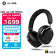 JLab Epic Lux Lab Edition 頭戴式無(wú)線(xiàn)耳機智適應降噪 90小時(shí)長(cháng)續航高解析全新旗艦款 禮物 黑色