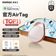 摩米士（MOMAX）airtag蘋(píng)果官方認證定位追蹤器 防丟器全球精準查找適用蘋(píng)果手機兒童老人寵物行李車(chē)鑰匙防丟定位