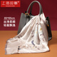 上海故事真絲絲巾女夏國風(fēng)印花100%桑蠶絲緞面小方巾送長(cháng)輩圍巾新年禮盒裝