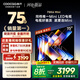 酷開(kāi)創(chuàng  )維75K6 Mini 75英寸電視 百級分區Mini LED  2+64GB一級能效 以舊換新補貼 大屏AI游戲電視75P5F