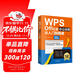 （附同步視頻教學(xué)）WPS Office辦公應用從入門(mén)到精通（高效辦公 完全自學(xué)教程）wps會(huì )員 圖書(shū) it計算機