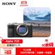 索尼（SONY）Alpha 7CR 新一代全畫(huà)幅微單相機 輕便小巧 銀色 單機身（A7cR/a7cr）6100萬(wàn)像素
